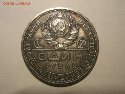 1р 1924, полтинники 1924 и 1925 - IMG_5936.JPG