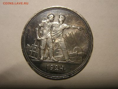 1р 1924, полтинники 1924 и 1925 - IMG_5935.JPG