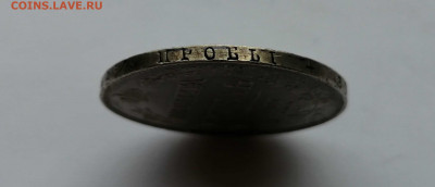 МОНЕТА РУБЛЬ 1837 СПБ-НГ до 20.08. в 22-00 - 10
