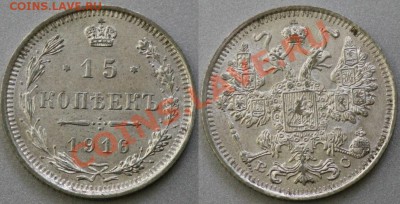 Монеты Царской России и СССР - Лот16г_10,15,20коп_1б