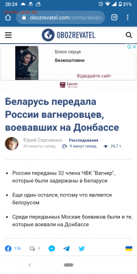 Про Беларусь - Screenshot_20200814-202448