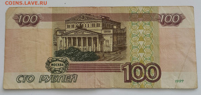 100 рублей 2001 модификации лот №1 - 20200727_170908-1