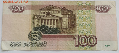 100 рублей 2001 модификации лот №2 - 20200727_170939-1