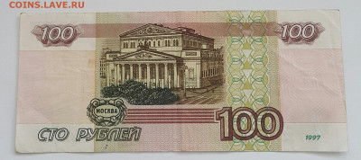 100 рублей 2001 модификации лот №3 - 20200727_171008-1