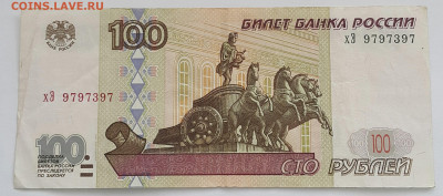 100 рублей 2001 модификации лот №3 - 20200727_170957-1