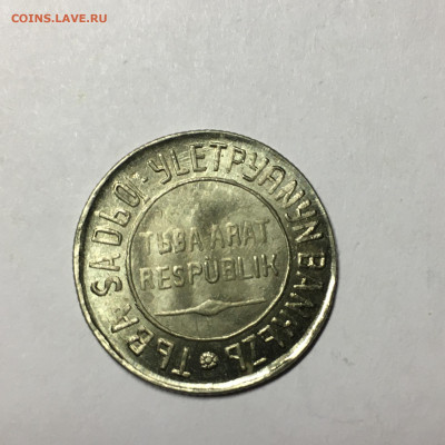 10коп 1922г 2-я госуд шорно-футлярная и чемоданная фабрика - image-14-08-20-08-33