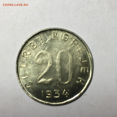 10коп 1922г 2-я госуд шорно-футлярная и чемоданная фабрика - image-14-08-20-08-33-1