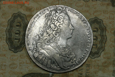 1 рубль 1728, Петр 2. До 18.08.20 - 5