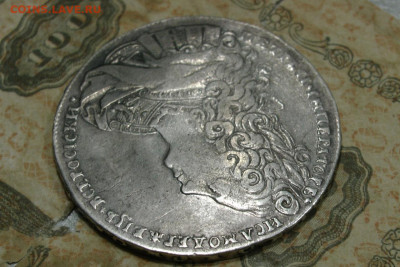 1 рубль 1728, Петр 2. До 18.08.20 - 7