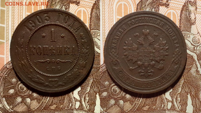 1, 2, 3 копейки (12 шт.) 1891-1916 год до 19.08.20 в 22:00 - 1 1903