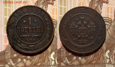 1, 2, 3 копейки (12 шт.) 1891-1916 год до 19.08.20 в 22:00 - 1 1913