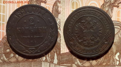 1, 2, 3 копейки (12 шт.) 1891-1916 год до 19.08.20 в 22:00 - 2 1891