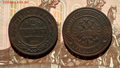 1, 2, 3 копейки (12 шт.) 1891-1916 год до 19.08.20 в 22:00 - 2 1903