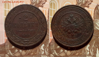 1, 2, 3 копейки (12 шт.) 1891-1916 год до 19.08.20 в 22:00 - 2 1914