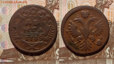 Денга (9 шт.) 1735-1750 год до 19.08.20 в 22:00 мск - 1735