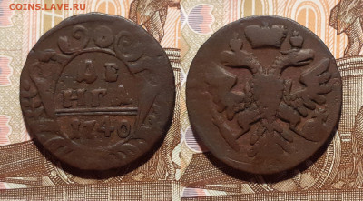 Денга (9 шт.) 1735-1750 год до 19.08.20 в 22:00 мск - 1740