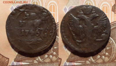 Денга (9 шт.) 1735-1750 год до 19.08.20 в 22:00 мск - 1746