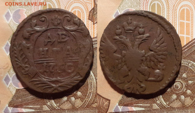 Денга (9 шт.) 1735-1750 год до 19.08.20 в 22:00 мск - 1750
