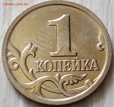 1 к 2002 м шт. 1.2А2 РЕДКАЯ 20.08.2020 в 22:00 - к