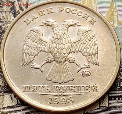 5 р 1998 ммд шт.1.3Б НЕЧАСТАЯ ХОРОШАЯ 20.08.2020 в 22:00 - aibsvfZo1Ns