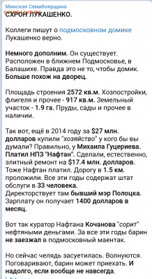 Про Беларусь - 2020-08-14 00.02.29