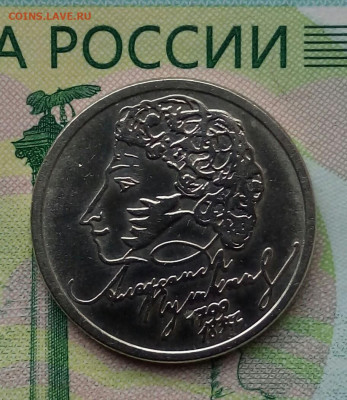 1р. 1999г. ММД. (Пушкин) (В блеске) до 18-08-2020г. - 20191005_122741-1