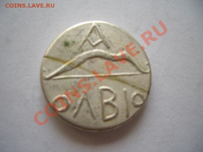 Помощь в оценке монет Ольвии - CIMG0937.JPG