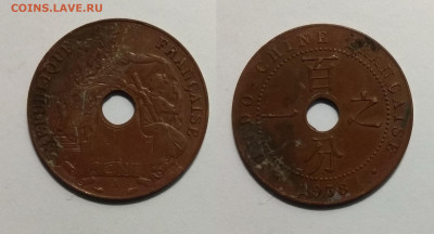 Французский Индокитай 1 цент 1938 года №2 - 18.08 22:00мск - IMG_20200419_091242