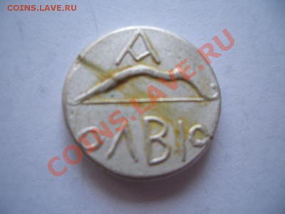 Помощь в оценке монет Ольвии - CIMG0939.JPG