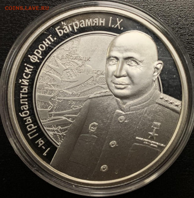 10 рублей 2010 год Беларусь «Баграмян» - D16051B2-DFDB-4BC7-A34B-AA2DF1F08756