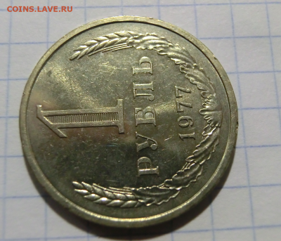1 рубль 1977 UNC До 18.08.2020 в 22.00 - 2