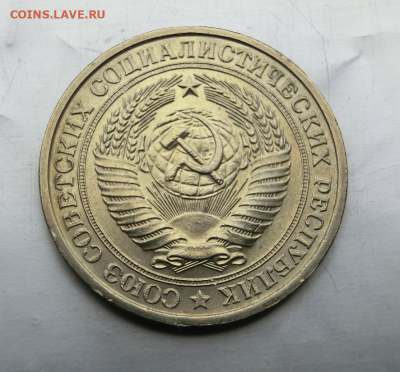 1 рубль 1977 UNC До 18.08.2020 в 22.00 - Screenshot_3