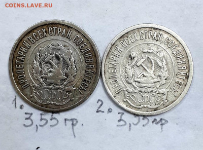 20 копеек 1923 года - 20200815_090643