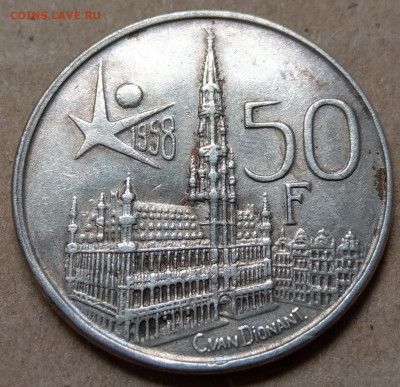 Бельгия 50 франков 1958 ЭКСПО до 22-00 18.08 - IMAG8060_2