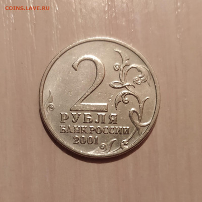 2 РУБЛЯ ГАГАРИН БЕЗ ДВОРА  до 20.08.20 22.00 - 1.JPG