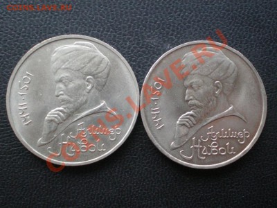 Юбилейные монеты СССР - P9130004.JPG