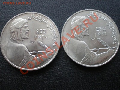 Юбилейные монеты СССР - P9130002.JPG