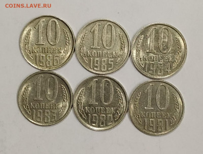10 копеек 1981,82,83,84,85,86 UNC до 21.08.2020 - IMG_20200308_000551