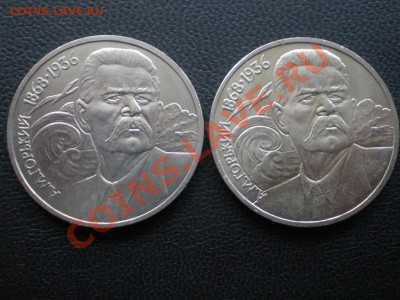 Юбилейные монеты СССР - P9130007.JPG