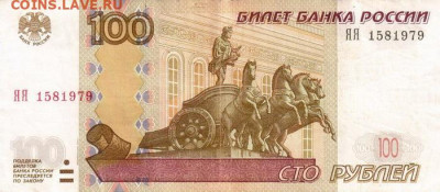 Поиск дат на номерах банкнот - 1979.08.15