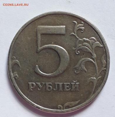 5 рублей  1998 спмд поворот - 20200815_124357