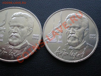 Юбилейные монеты СССР - P9130008.JPG