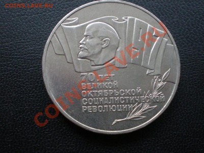 Юбилейные монеты СССР - P9130005.JPG