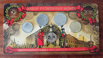 Набор 2016 ММД жетон Иван III до 20.08.2020, 22-00 мск - 2016 М Печать Ивана 1