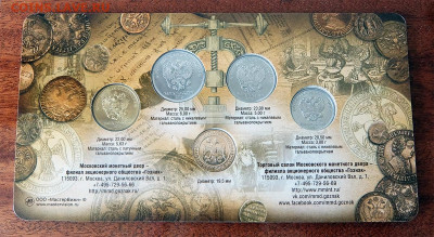 Набор 2016 ММД жетон Иван III до 20.08.2020, 22-00 мск - 2016 М Печать Ивана 2