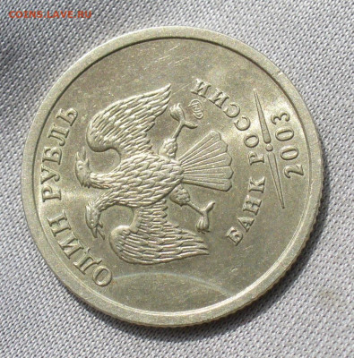 Рубль 2003 года СПМД Штемпельный блеск До 17.08.20 в 22.00 - P1560566.JPG