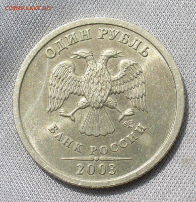 Рубль 2003 года СПМД Штемпельный блеск До 17.08.20 в 22.00 - P1560565.JPG