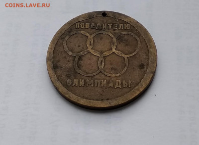Медаль пионерского лагеря "Костер" 1968 г - IMG_20200815_163937~2[1]