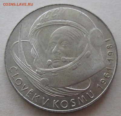 100 крон 1981 года "Гагарин" до 22.00 19.08.20 года - IMG_6704.JPG