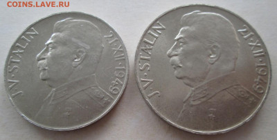 50 и 100 крон 1949 года "Сталин" до 22.00 19.08.20 года - IMG_6706.JPG